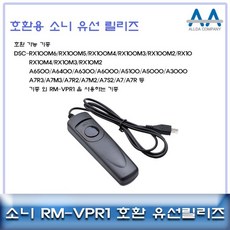 스위치 인터벌 리모트 멀티케이블