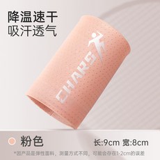 運動護腕擦汗手腕巾運動毛巾健身羽毛球跑步吸汗冰感速幹, 1個, 粉色
