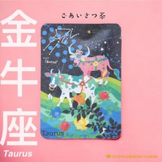 京玉露【溫柔堅毅的金牛座】生日快樂禮盒 問候茶包5入 生日禮物, 1個