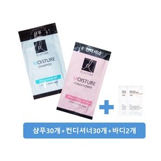 일회용 8ml 엘지엘라스틴 샴푸30개+컨디셔너30개+바디워시2개 여행용 휴대용