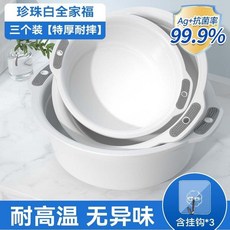 漢世劉傢 洗臉盆 加厚塑料盆, 1個, 珍珠白 耐100溫度 推薦3個裝優惠70,13.6L 大號 加厚2.8mm-粘鈎*