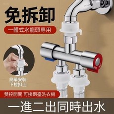 免拆活接分水閥一進二出洗衣機水龍頭分流器，公司貨分流器三通角閥一分二轉接頭, 1個, 一進二出活接【*四分螺紋#尖咀%】,4分龍頭專用分流器【20mm】