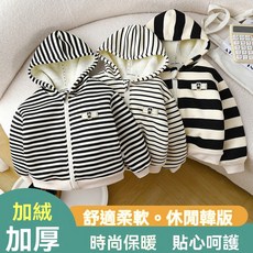 【好評率超99%同款】加絨加厚兒童連帽保暖條紋開衫男童加厚寶寶女童外套男童中大童