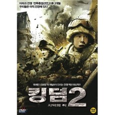 [DVD] 킹덤 2 : 사막의 적