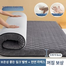 메모리폼 토퍼 손님용 수면 바닥매트리스 기숙사 자취 라텍스 슈퍼싱글 거실 접이식 단단한, 1cm, 9cm 플리스 벨벳 다이아몬드그레이