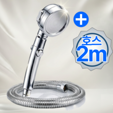 루벤하임 올인원 샤워기 헤드 +호스2m, 프리미엄 실버, 1세트