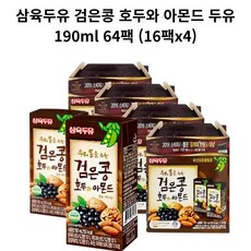 삼육두유 검은콩 호두와 아몬드 190ml 64팩, 64개