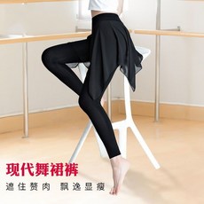 舞蹈課褲子舞蹈裙褲現代舞雪紡褲裙敎師練功服芭蕾舞形體跳舞紗裙QE5S
