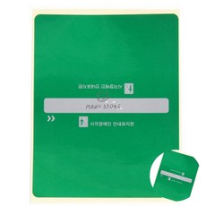 위드룸 핸드레일촉지판 점자표지판, 끝