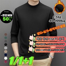 1/1+1【보온 첨단기술】남성 캐시미어 이너셔츠 남자폴라티 반목폴라 반폴라티 니트 반목 목폴라 니트 긴팔티