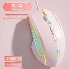 유선 게이밍 마우스 e스포츠 무소음, 업그레이드 버전 7 키 - 라벤더 핑크