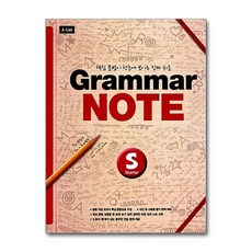 Grammar NOTE Starter (Student Book), A*List
