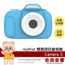 myFirst Camera 3 兒童相機，前後雙鏡頭 1600萬畫素 LED閃光燈, 藍色