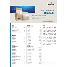 本牧 earthmade 無穀成犬糧 15kg 大包, 1個, 本牧狗 太平洋鯖魚 15kg, 太平洋鯖魚