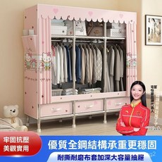 簡易衣櫃 輕便衣櫃 帶抽屜家用臥室出租房鋼架加厚鋼管加粗加固組裝收納衣櫥, 【合金鋼接頭+抽屜】熊小兔兔,長250*寬45*高172CM