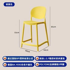 【椿嶼】現代簡約靠背吧臺椅家用可疊放網紅高腳凳設計師款創意塑料餐椅, 55cm-明黃色【L.G.F加強版】, 1個