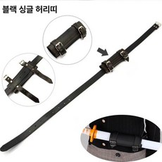 레이피어 서양검 사브르 의장검 세이버 코스튬 의식용 앨리스 가검 검 코스프레 재질 소품, 1개, 허리 벨트 범용조절