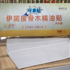傳世生藥 伊諾接骨木精油貼布 碧璽涼感加大, 1個, 5片