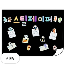 마그피아 스틸페이퍼 760x500, 1p, 6개