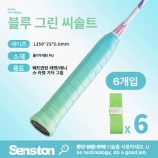 테 라켓 랩 그립 핑크/블루, 1개, 블루그린씨솔트 6팩