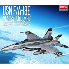 아카데미과학 미해군 F/A-18E VFA-195 치피호 1:72 12565, 1개