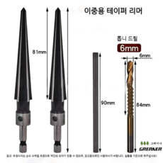 그레이나 핸드/드링용 테이퍼 리머 육각 생크 톱날 비트 4pcs세트, 4개