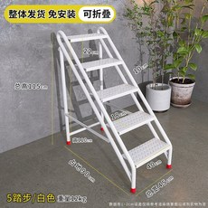 계단 사다리 디딤대 발판 대형 풀빌라 펜션 풀장 야외, 화이트 5스텝 높이 1 1m, 계단 걸상, 1개