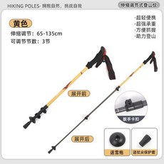 碳纖維登山杖 戶外爬山徒步超輕防滑伸縮折疊手杖, 活力黃【高強度碳布】防滑手把, 1個