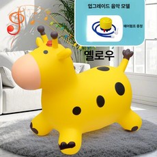 점프 말 장난감 어린이 실내외 점핑 볼 노래하는 점핑볼, 1, 1개, L. 뮤직 점프기린-옐로우