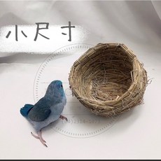 金瑞成鳥園- 鳥巢/三種尺寸/安全、輕巧、溫暖/適合白文、胡錦、鸚鵡等小與中小型鳥, 1個, 小鳥巢