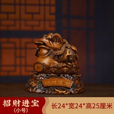 招米金蟾擺件三足金蟬蟾蜍, 1件, A款小號招財進寶金蟾 檀木色:如圖所示
