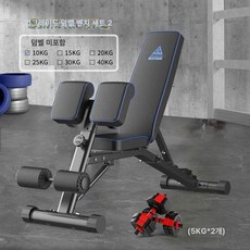 로만체어 백익스텐션 기립근 근력 복근운동 옆구리 운동기, 기본 색상, 덤벨 파이프+10KG