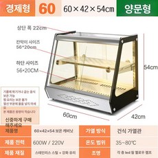 진열장 워머 온장고쇼케이스 업소용쇼케이스 보온 휴게소, 기본 모델명/품번, 이코노미 60 x 42x54 양면 개폐문