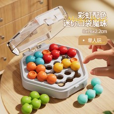 IQ智慧魔珠 彩色珠拼圖 大作戰 邏輯訓練 親子互動 益智桌遊 兒童玩具 思維訓練 D74979, 1個, 彩虹口袋魔珠（单人玩法）