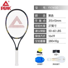 匹克龍吟網球拍正品碳鋁一體單拍帶綫迴彈訓練成人大學生套裝, 1個, 黑色單拍【送訓練禮包】