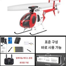 MD500 RC 헬기 무선조종 헬리콥터 F119S 밀리터리 키덜트 선물, 단일 배터리, 레드표준