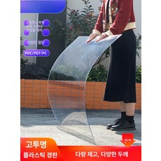 투명 PVC판 고투명 pvc판 시트 5mm PVC 5T 판재 재단 플라스틱판, 1개, 40x60cm 1mm 1장