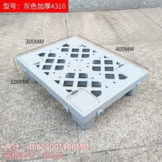 可拼接塑膠棧板 加厚地墊板 塑膠防潮板, 1個