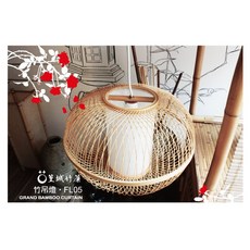篁城竹燈飾 竹吊燈 FL05 台灣製作竹編燈