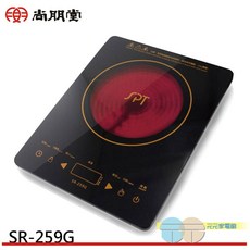 SPT 尚朋堂 微電腦觸控式電陶爐 SR-259G, Freestanding