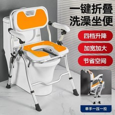 折疊坐便椅 折疊馬桶椅 折疊便盆椅 坐便椅 馬桶椅 便盆椅 便器椅 坐便器 移動馬桶 老人洗澡專用椅衛生間坐便座椅淋浴, 1個, 可折疊【洗澡/坐便】兩用椅,無坐墊【高度可調】帶便盆花灑扣