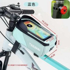自行車包 前樑包 山地車前梁包 單車上管馬鞍包 橫梁包 騎行手機包 單車裝備 山地自行車包 單車包, PU皮革防水觸屏上管包-綠色-圓形尾燈, 1個