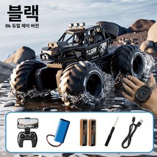 신형 수륙양용 오프로드 자동차 수상 장난감, 배터리 1세트, 1개, 고화질 6K 카메라 블랙 시계 앱 제어