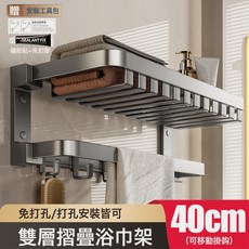 衛生間毛巾架免打孔浴室廁所浴巾收納架衛浴五金套裝雙層網籃掛件, 1個