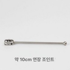 피규어 촬영 고정 지지대 애니매이션 스톱모션 브래킷, 약 10cm 연장 관절, 1개