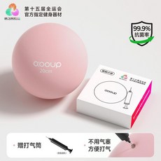 o:ooup 排腹壓瑜伽球 25cm 腹部專用 臺灣出貨 贈打氣筒 99.9% 抗菌率, 緋霧粉