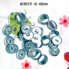 [청라핸즈] 싸개단추 16-40mm (04-470), (30mm.100개)