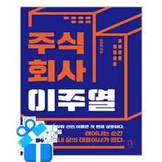 [차선책] 주식회사 이주열 / 마스크제공, 차선책