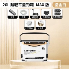 精品釣魚箱全套 2025新款超輕大容量 加厚保溫釣魚工具箱 一體式可升降 高承重耐用釣箱, 1個