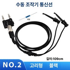 Emerson HART375/475 휴대용 통신 데이터 케이블 테스트 펜 통신, 후크형 (블랙)